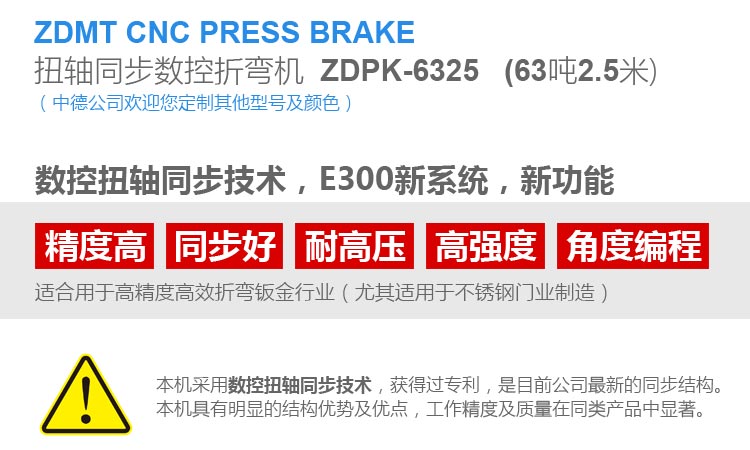 ZDPK-6325E300内容概况页2